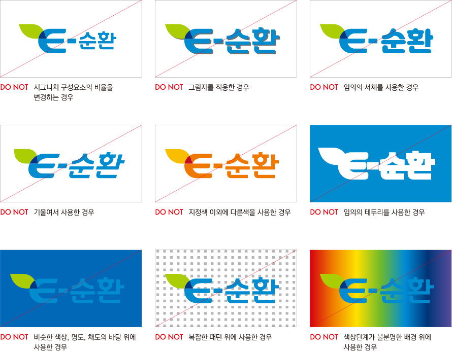 E-순환우수제품 인증마크