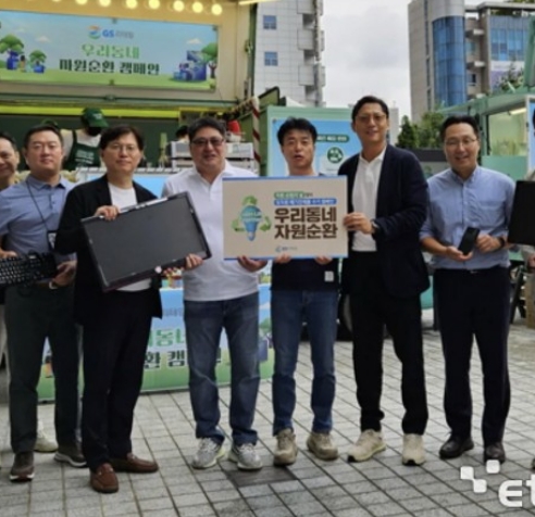 GS 리테일 사례사진 1