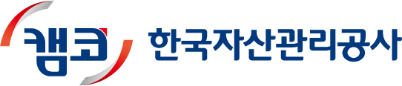 캠코 한국자산관리공사